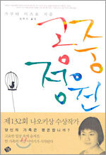 공중정원
