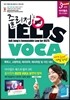 줄리정 불법 아이엘츠 VOCA