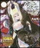 ダンジョンに出會いを求めるのは間違っているだろうか(7)ドラマCD付特裝版
