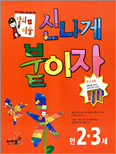신나게 붙이자