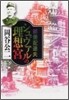 郵便配達夫シュヴァルの理想宮