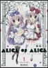 ありすorありす シスコン兄さんと雙子の妹 1 畵集付き特裝版