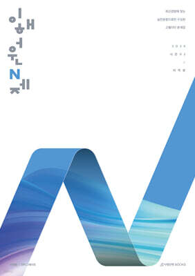 2026 이해원 N제 시즌2 미적분 (2025년)