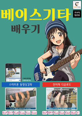베이스기타 배우기