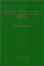 SYNTAXIS LINGUAE LATINAE 라틴어 문장 연습