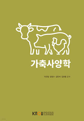 가축사양학