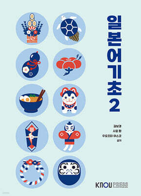일본어기초 2