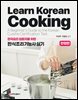 한식조리기능사 실기(한영판)