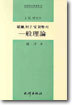 고용 이자 및 화폐의 일반이론
