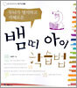 뱀띠 아이 학습법