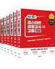 2026 EBS 검스타트 검정고시 고졸 세트