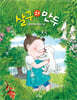 살구와 만두 (큰글자도서)