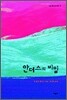 안데스의 비밀