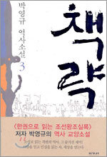 책략 3