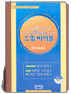 드림바이블 큰글자찬송가(소합본,색인,가죽,지퍼)(13.5*19)(브라운)