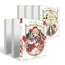 로젠 메이든 애장판 1~7권 세트