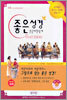 좋은성경 큰글자찬송가(개역한글판,소합본,가죽,지퍼)(15*21)(자주)