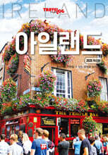 트래블로그 아일랜드