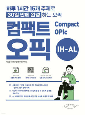컴팩트 오픽