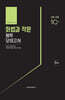 2026 이감 화법과 작문 봉투 모의고사 7회분 (2025년)
