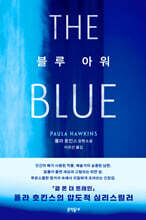 블루 아워