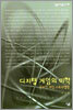 디지털 게임의 미학