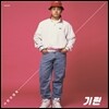 기린 (Kirin) 2집 - 사랑과 행복 [CD + 7인치 컬러 바이닐 패키지]