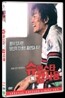 슈퍼스타 감사용