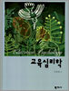 교육심리학