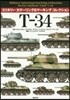 T－34