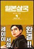 일본삼국 04권