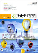 신재생에너지저널 (월간) : 7월호