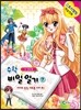 수학 비밀 일기 7