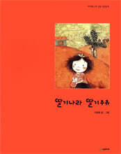 딸기나라 딸기우유