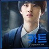 카트 OST