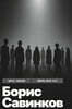 테러리스트의 수기