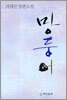 망둥어