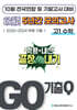 GQ 기출Q 10월 전국연합+기말고사 대비 고1 수학 5년간 기출 모의고사 (2025년)