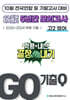 GQ 기출Q 10월 전국연합+기말고사 대비 고2 영어 5년간 기출 모의고사 (2025년)