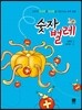 숫자벌레