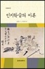 인지학습의 이론