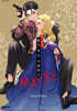 밟고, 차고, 사랑하고 MAYBE
