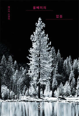 올빼미의 없음 (리마스터판)