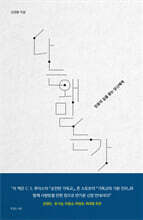 나는 왜 믿는가