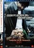복수는 나의 것 SE (2Disc)