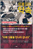 엄홍길의 약속