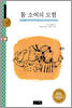 톰 소여의 모험