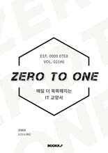 ZERO TO ONE #6
