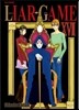 라이어 게임 (LIAR GAME) 17