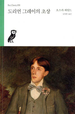 도리언 그레이의 초상